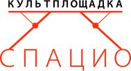 Культплощадка "Спацио" Культплощадка "Спацио"